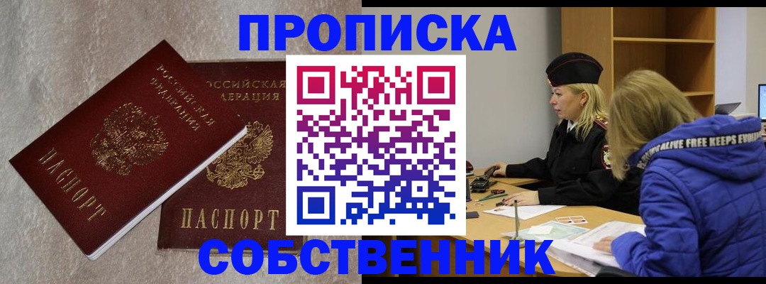 временная регистрация госуслуги в Сасово