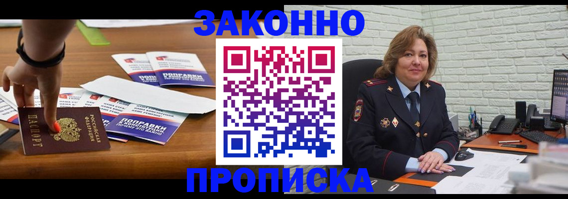 временная регистрация в квартире в Сасово