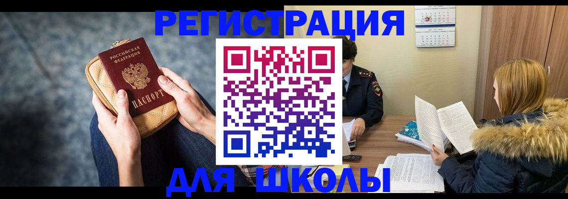 прописка 2025 в Сасово