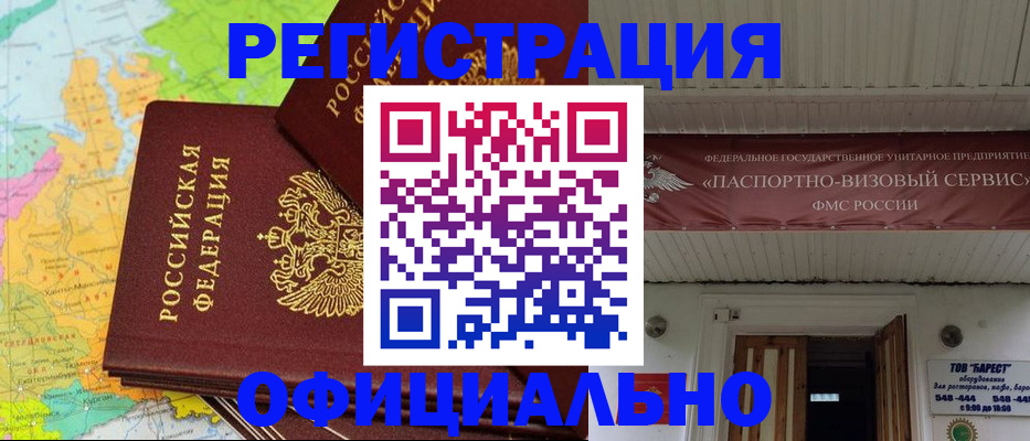 прописка паспорт в Сасово