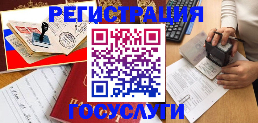 прописка для военкомата в Сасово