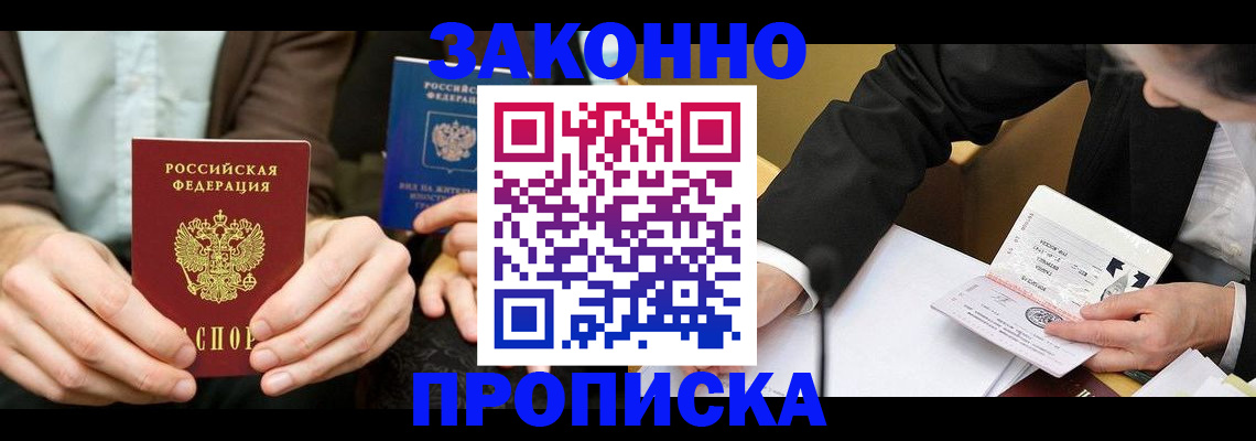 временная регистрация в квартире в Сасово