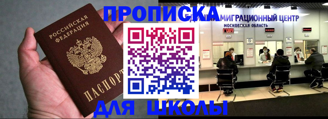 временная регистрация адрес в Сасово